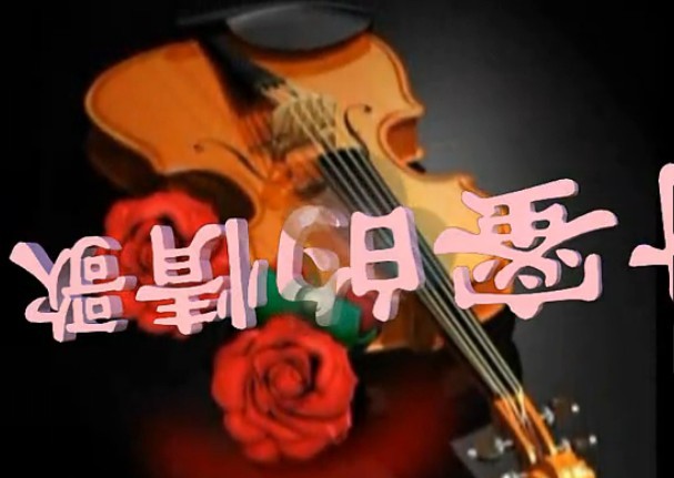 青儿广场舞 甜蜜的情歌 团队版